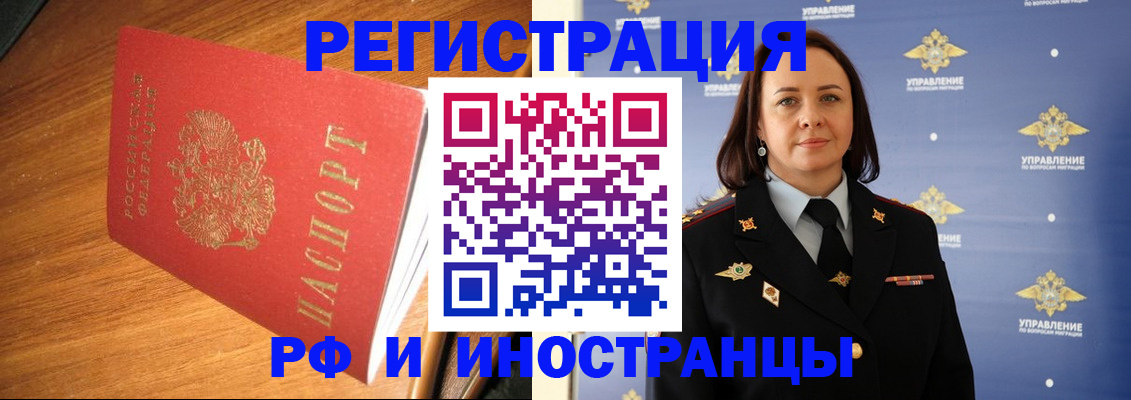 прописка поиск в Черемхово