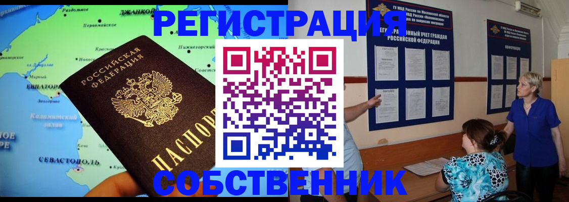 временная регистрация в Черемхово